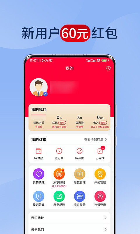 33上門按摩截圖預覽