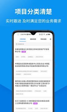 盯工程截图