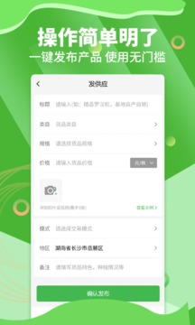 苗木通截圖