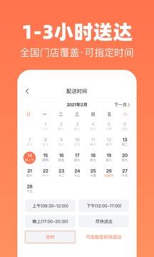 花礼网鲜花速递截图