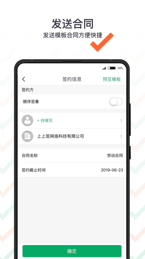 上上签v5.0.4截图4