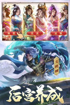 攻城天下截圖