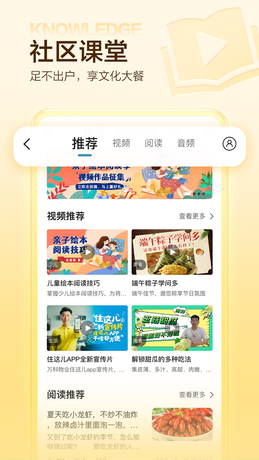 住这儿v5.4.61截图2