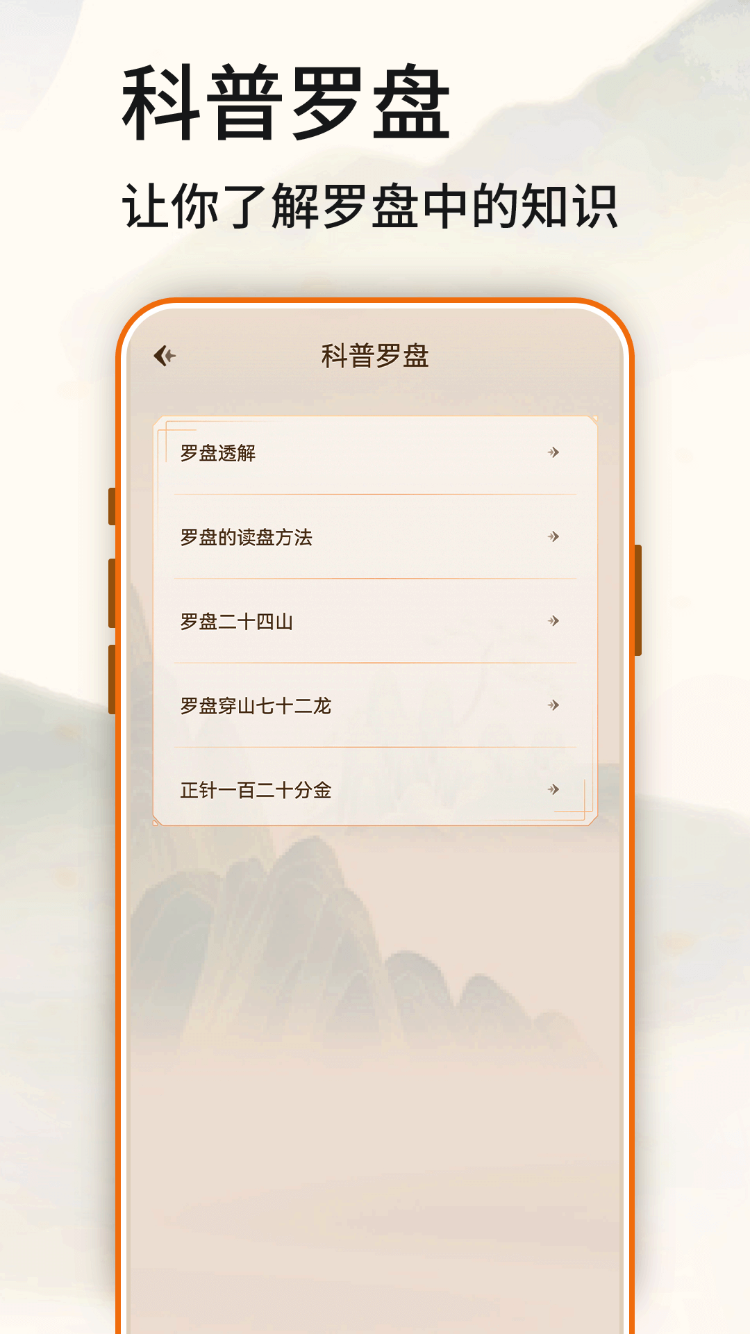 羅盤截圖預(yù)覽