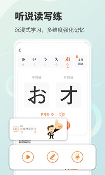 五十音圖截圖