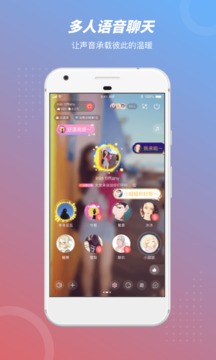 语玩应用截图3