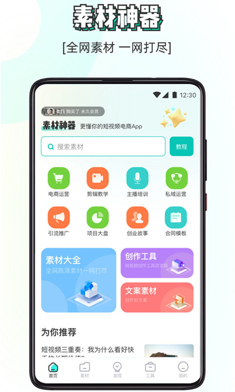 素材神器v1.0.9截图5