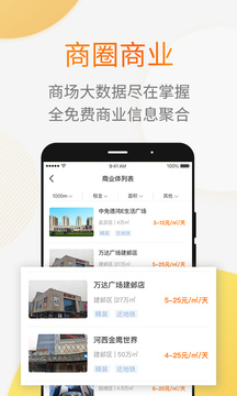 912商業(yè)截圖