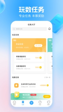 玩数圈应用截图2