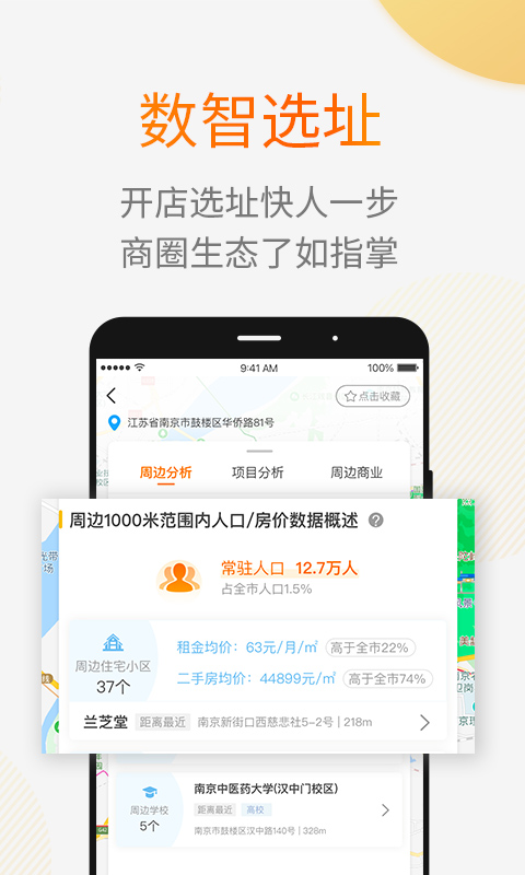 应用截图4预览