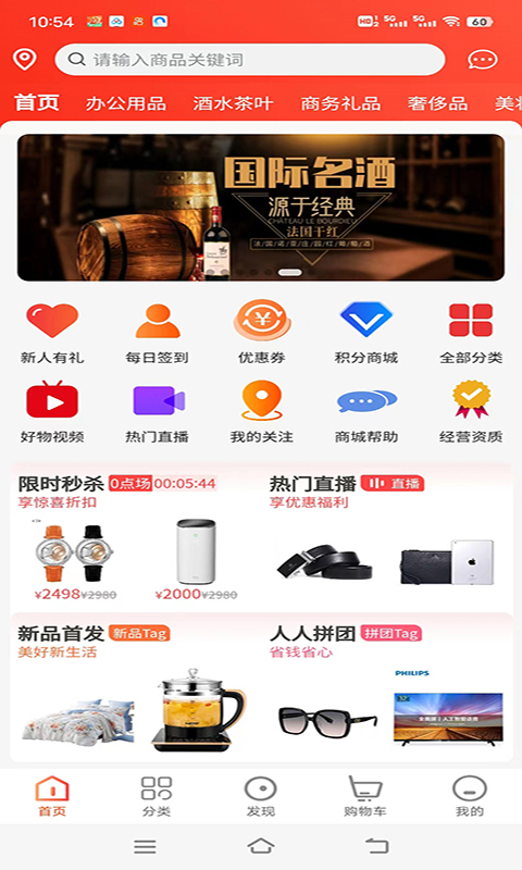 闪流好物v1.0.9截图1