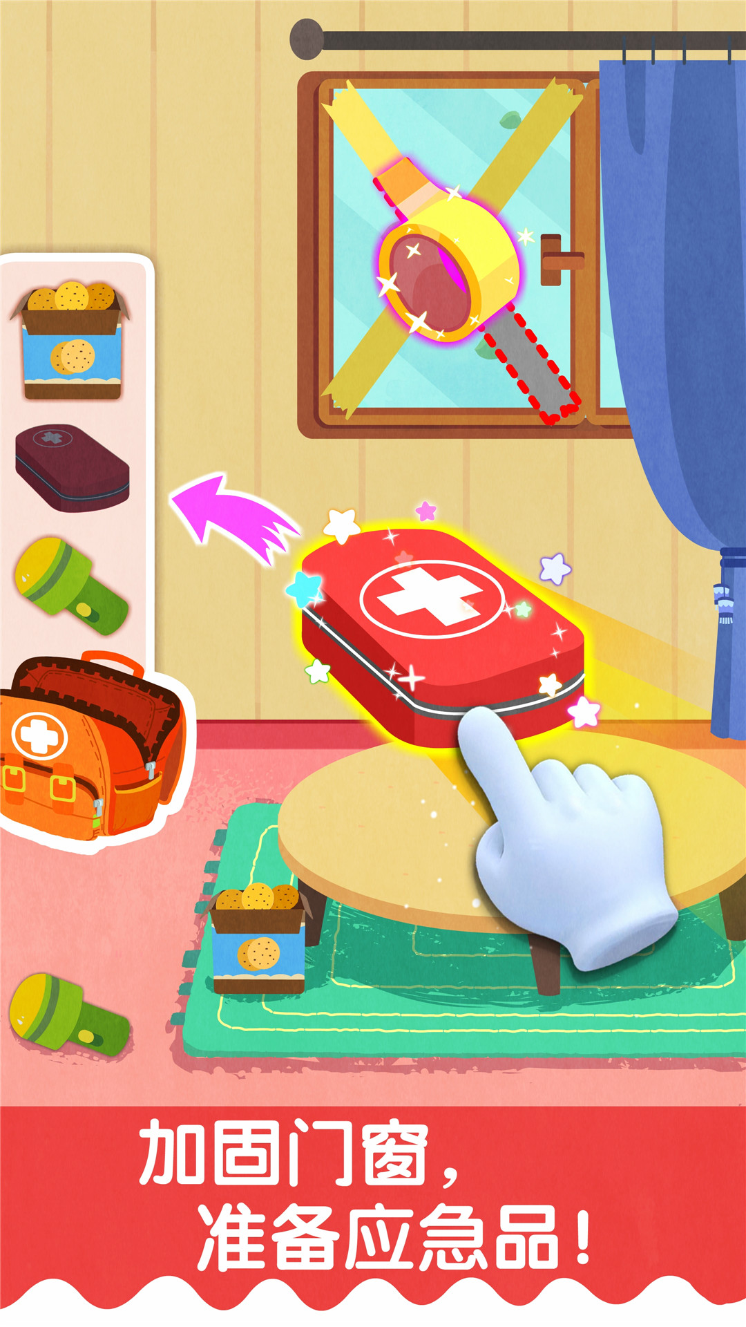 寶寶臺風天氣截圖預覽