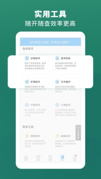 考试宝典应用截图5