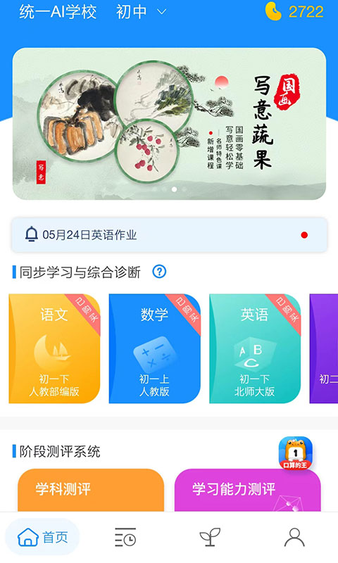 统一AIv1.3.9截图4