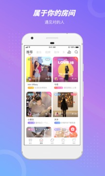 语玩应用截图2