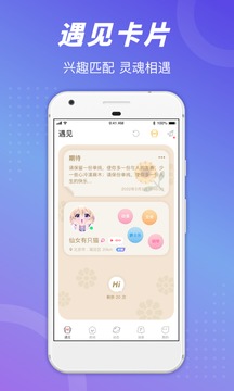 语玩应用截图1
