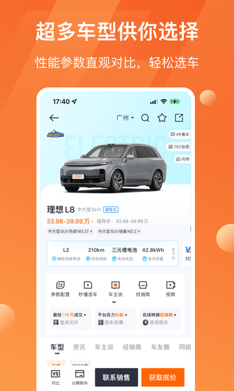 太平洋汽车v6.1.0截图3