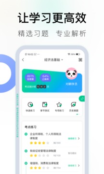 对啊课堂应用截图4