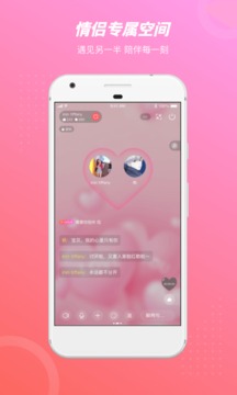 语玩应用截图4