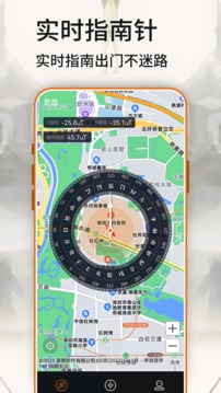 羅盤截圖