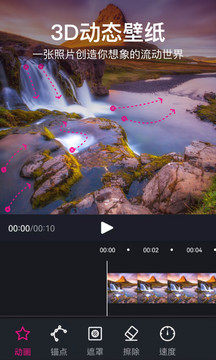 美册视频编辑制作应用截图2