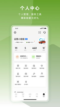 零跑应用截图2