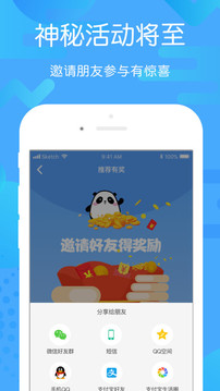 貴州好行截圖