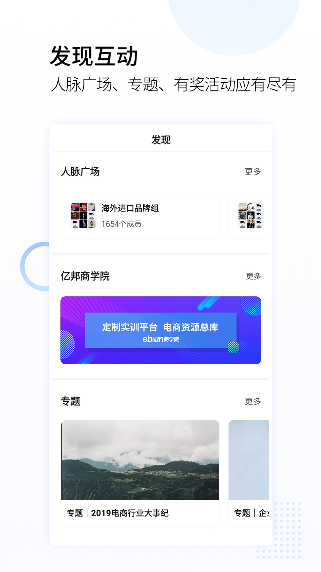 亿邦v5.17.4截图1