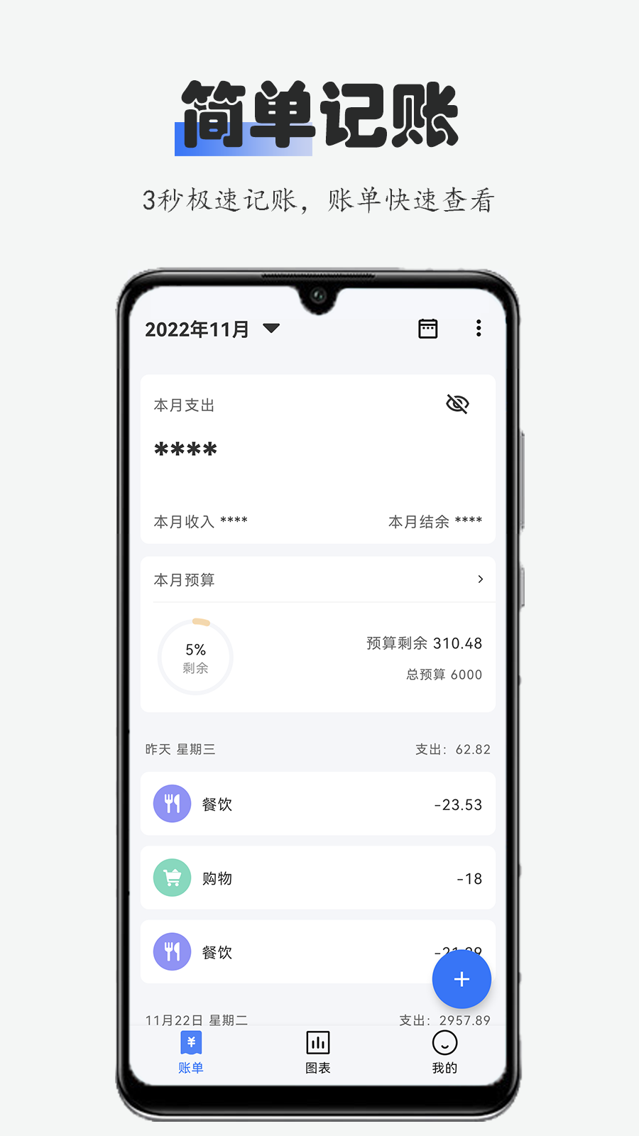 Billbook记账v1.2.2截图4