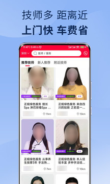 33上門按摩截圖
