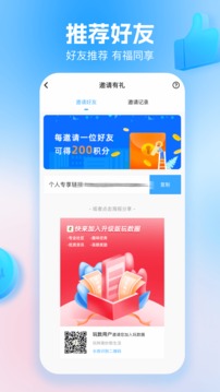 玩数圈应用截图4