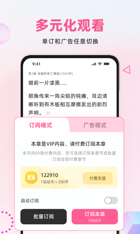 布咕阅读v2.3.12截图1