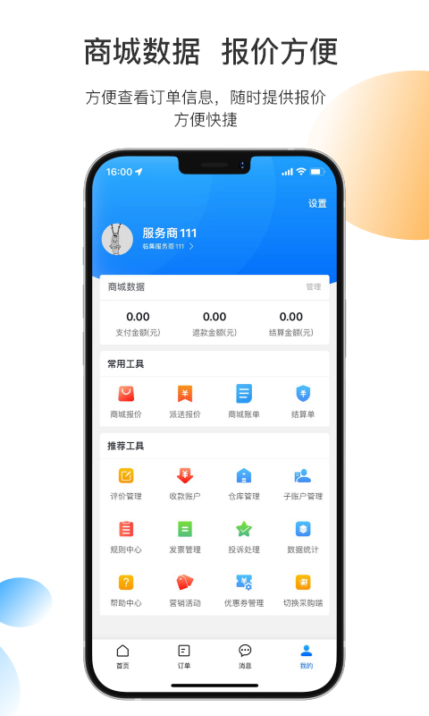 应用截图3预览