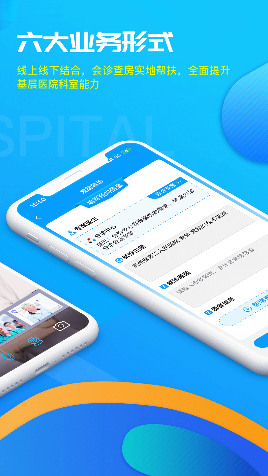 39互聯(lián)網(wǎng)醫(yī)院醫(yī)生版截圖預(yù)覽