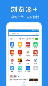 浏览器加应用截图1