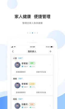 安顿应用截图3