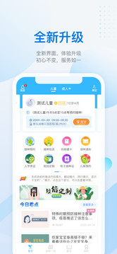 金苗宝应用截图1