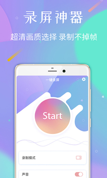 錄屏專家截圖