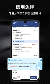 咘咘豪车租赁应用截图3