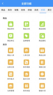 騰云店截圖