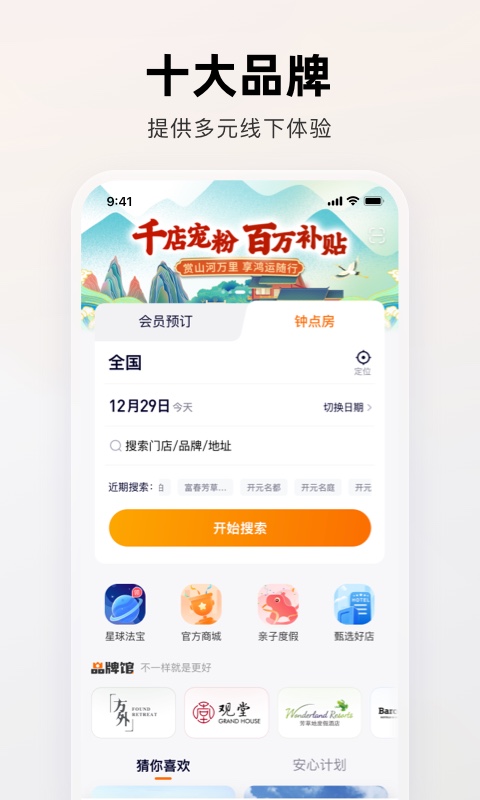 百达星系v2.1.6截图5