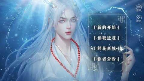 天师请留步截图2