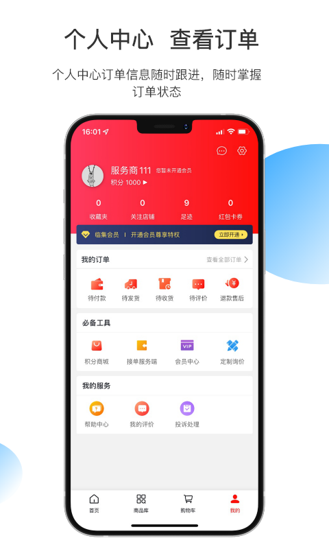 应用截图4预览