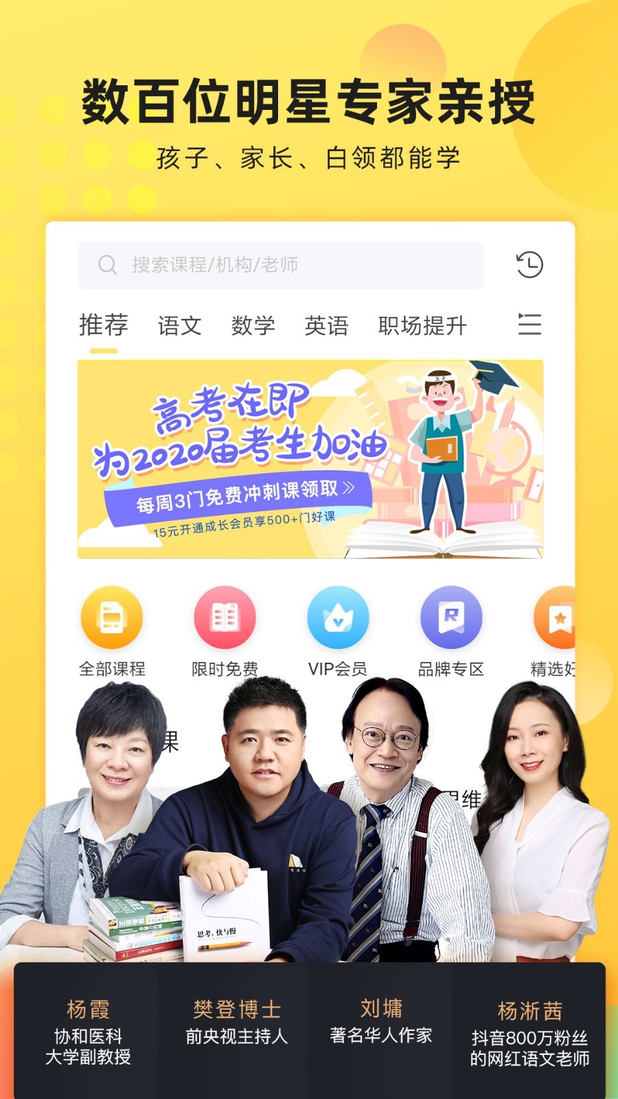 联通学堂截图4