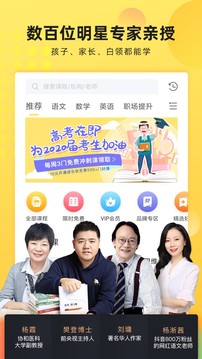 联通学堂截图