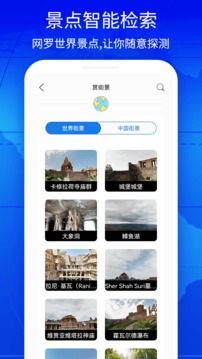 奥维互动地图应用截图2
