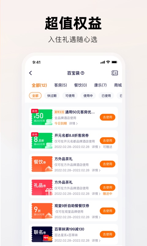 百达星系v2.1.6截图2