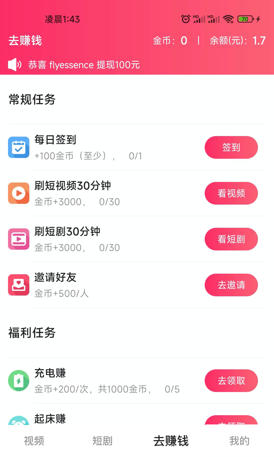 锐新v1.3.1截图2