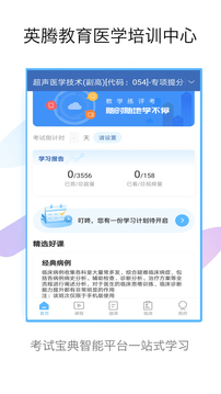 技师高级职称考试宝典应用截图2