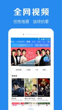 浏览器加应用截图4
